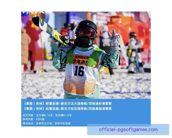 快乐滑雪：掌握技巧，尽享冰雪乐趣