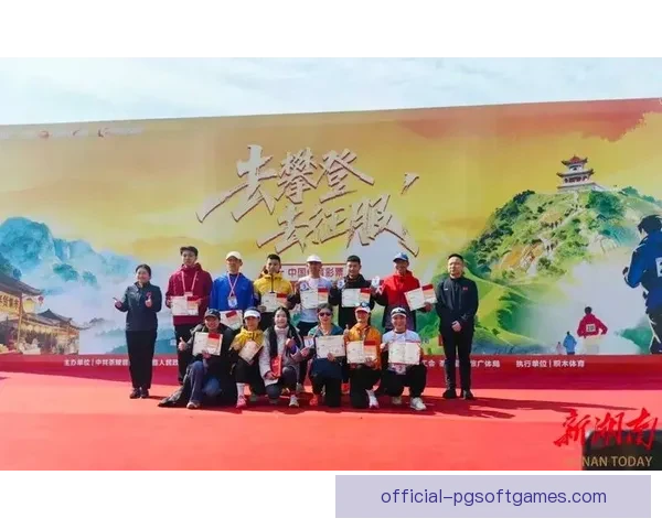 征战群山,再续英雄传-登山赛事精彩回顾 征战群山,再续英雄传-登山赛事精彩回顾