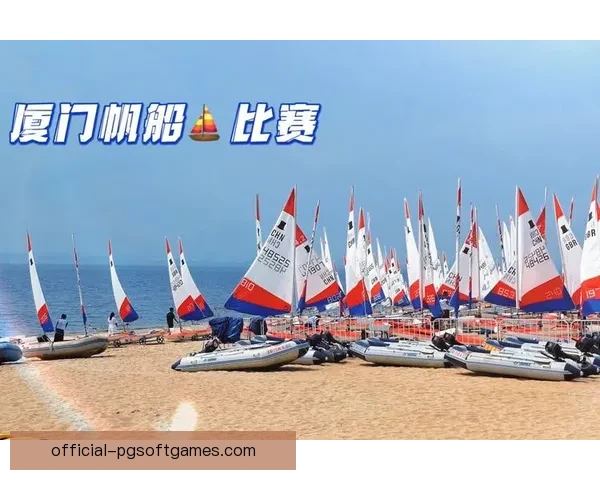 帆船比赛规则及技巧详解