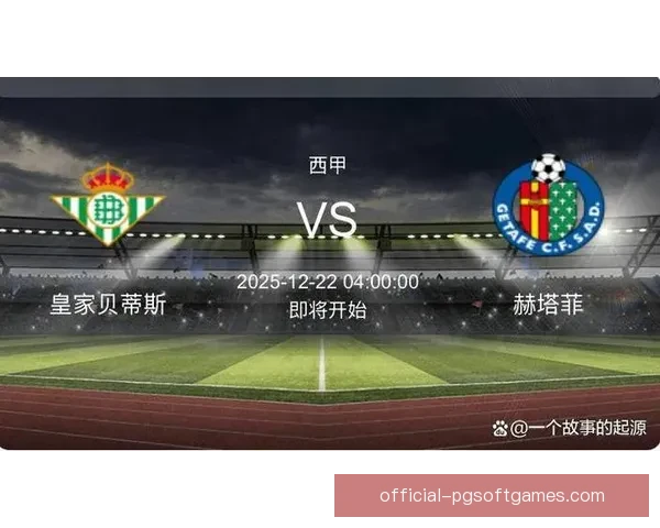 西甲串关：一网打尽！