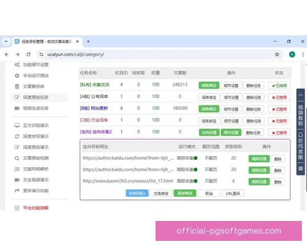 BMX排名系统优化与分析技巧