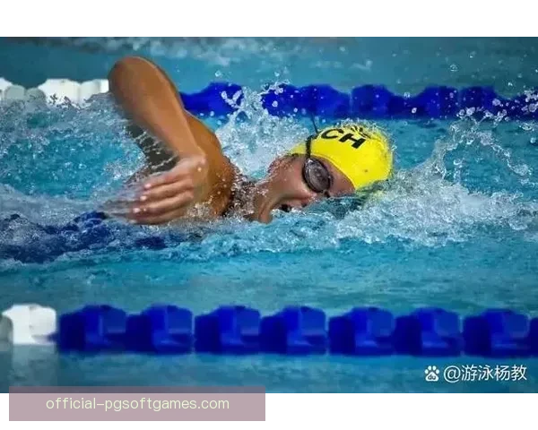 游泳入门教程：从零基础到掌握泳姿技巧