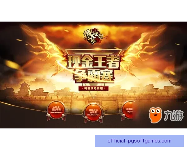 球场争霸：燃情对抗，荣耀决战