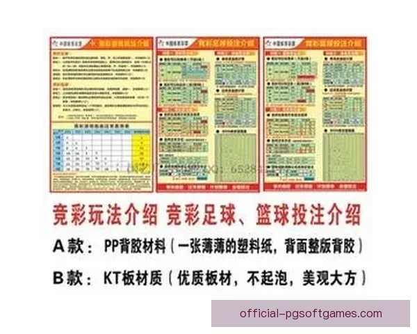 足球投注技巧大揭秘：助你稳赢不误！